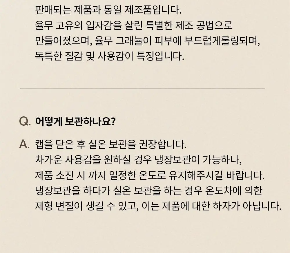 [원조율무팩] 리터니티 율무 요철모공 팩 120g 기획세트 상세페이지 55